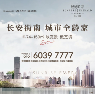 北京的“新硅谷”,在这里!