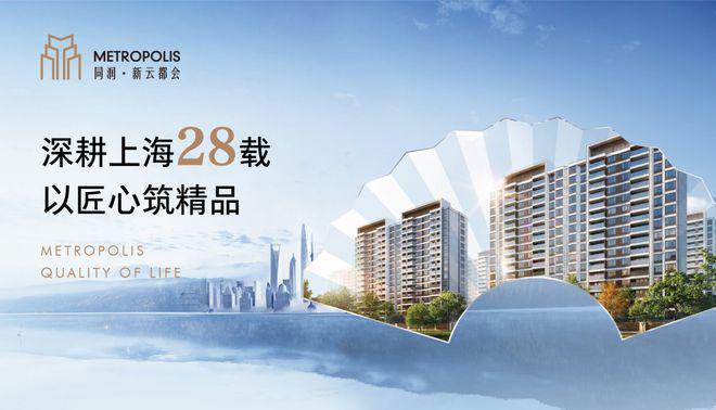 同润新云都会