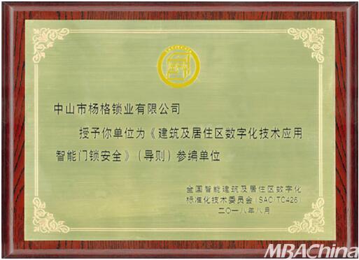 聚焦指纹锁品质建设 杨格指纹锁打造又一个品牌核心竞争力