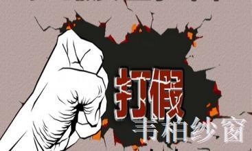 揭秘什么是伪纱窗 如何辨认正牌纱窗