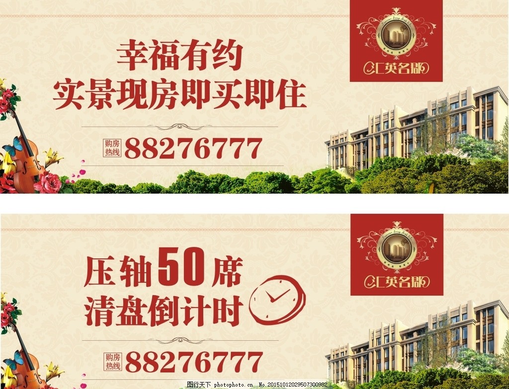 房地产广告牌