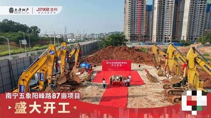 楼市速递:大唐&金科组新CP/凤岭北烂尾楼再亮相.哪个才是真?