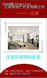 江岸 房地产开发名片 矢量 素材 矢量 图