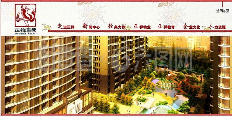 房地产开发集团网页模板设计思路